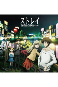楽天ブックス ストレイ アニメ盤 Cd Dvd 岸田教団 The明星ロケッツ Cd 楽天ブックス ストレイ アニメ盤 Cd Dvd 岸田教団 The明星ロケッツ Cd